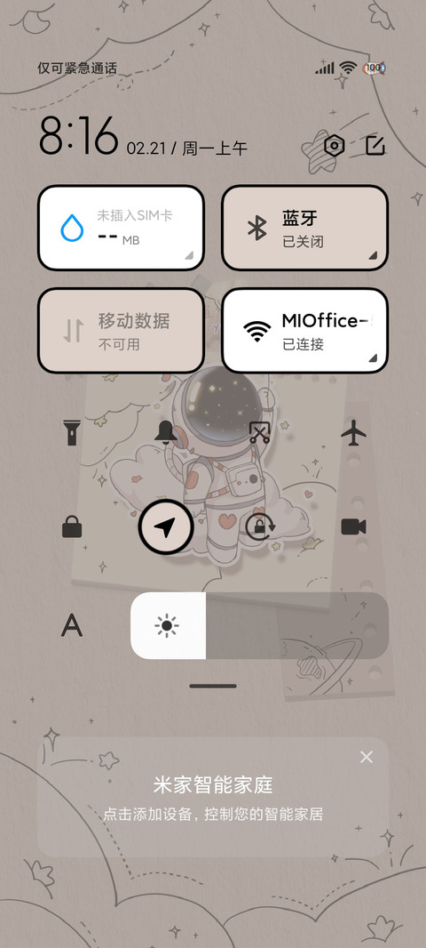 贴纸 光影宇航员 screenshot