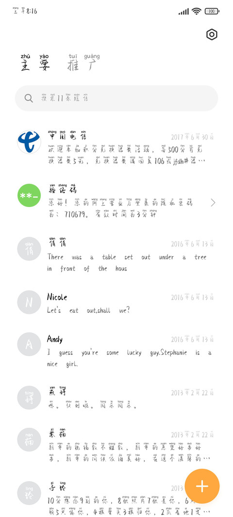 荒诞时空里的相遇 screenshot