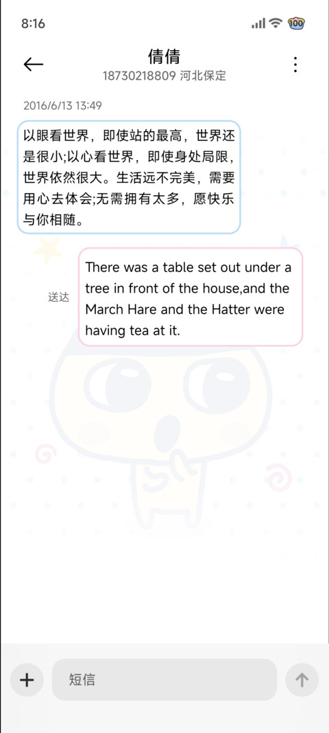 拓麻歌子 可爱探头 screenshot