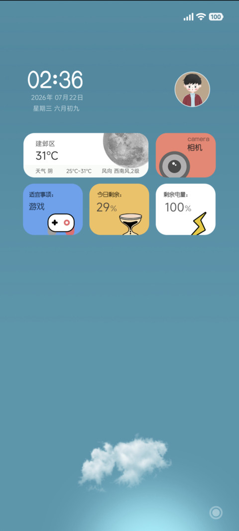新初升 screenshot