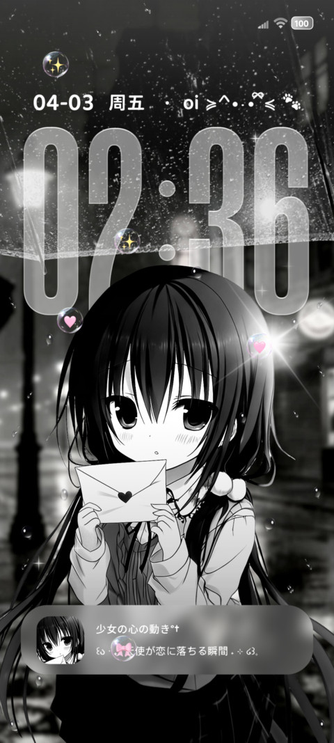 OS重力雨天少女心绪 screenshot