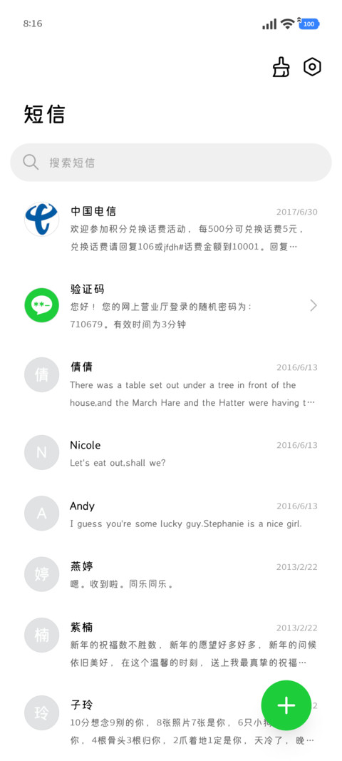 山海自由圆体 screenshot