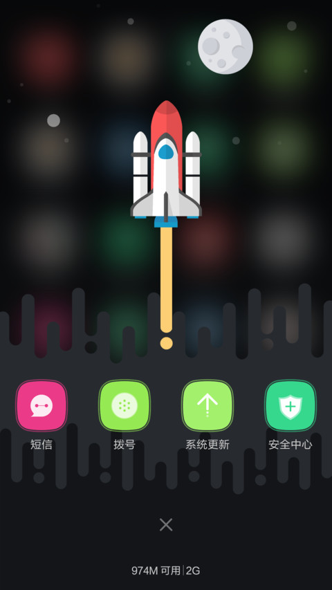 探索未来 screenshot