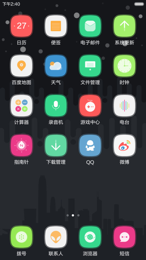 探索未来 screenshot