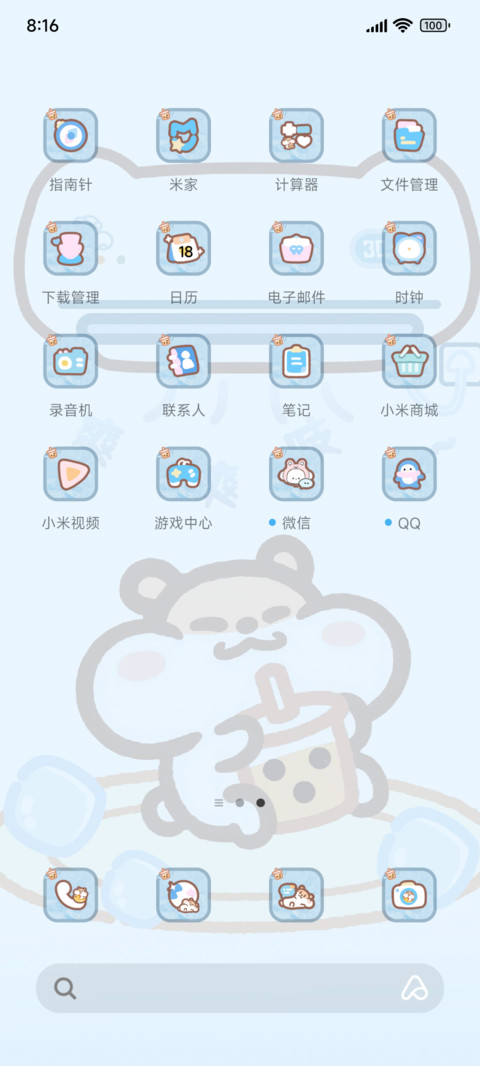 奶茶鼠 清凉一下 screenshot