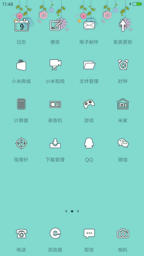 tiffany蓝色清新 screenshot