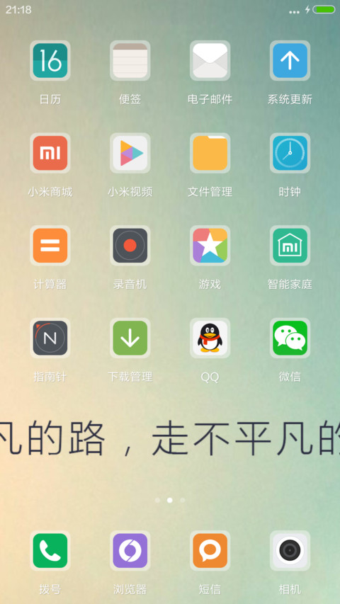 前方的路 screenshot