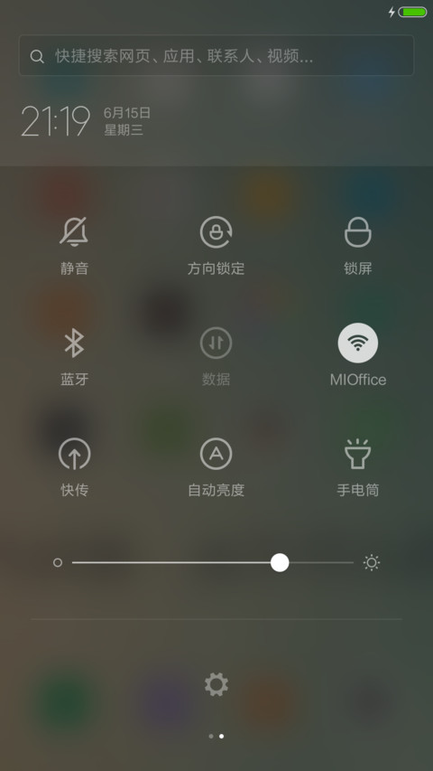 前方的路 screenshot