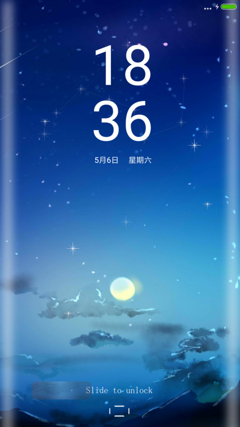 醉美星空 screenshot