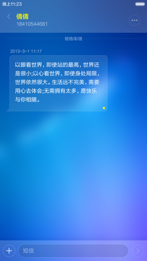 【永久免费版】我所有的向往 screenshot