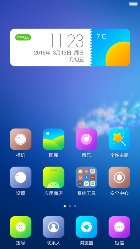 【永久免费版】我所有的向往 screenshot