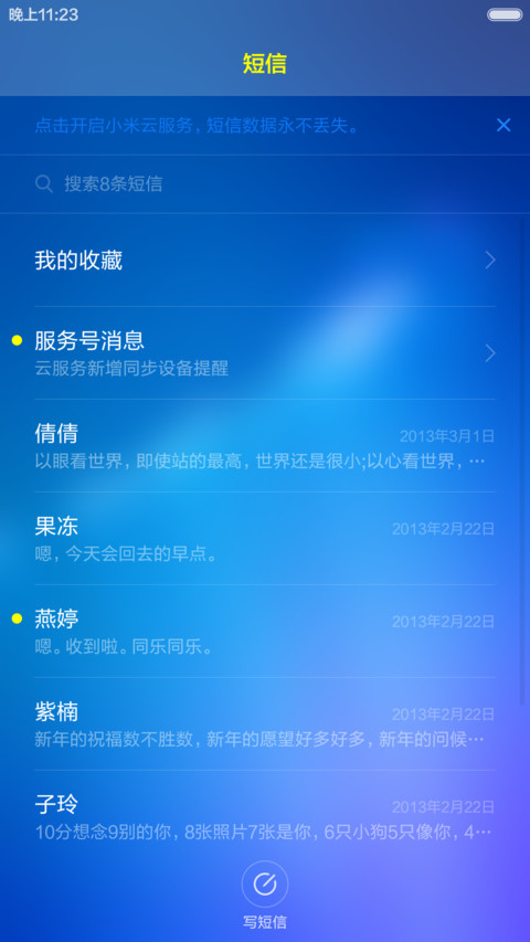 【永久免费版】我所有的向往 screenshot