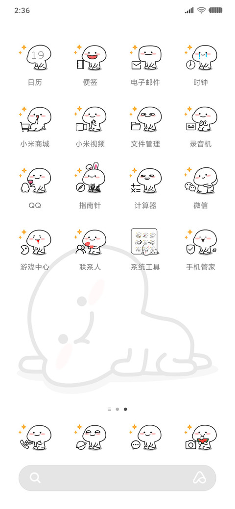 乖巧宝宝的问题 screenshot