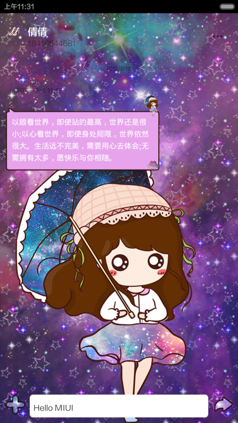 小薇和星空有个约定（9锁屏+自由桌面+音乐界面） screenshot