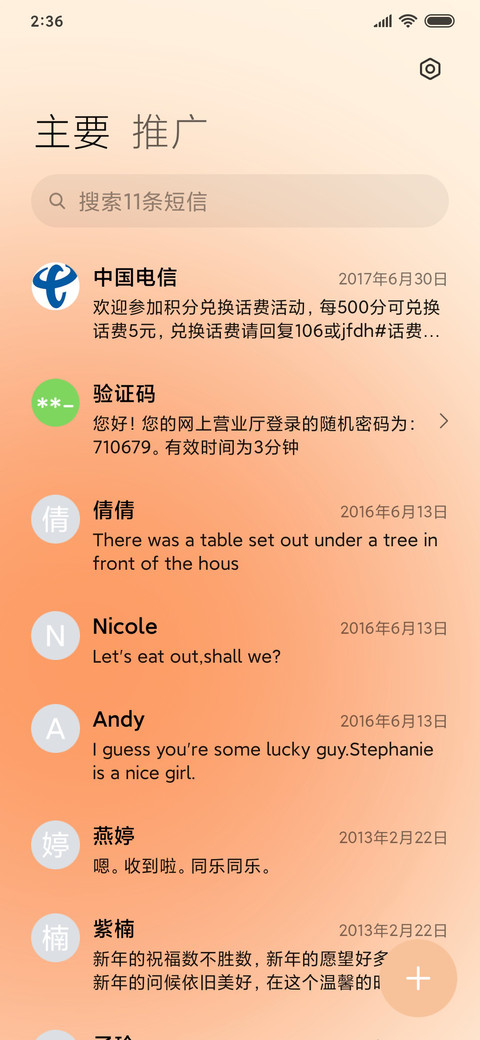 日落前相遇 screenshot