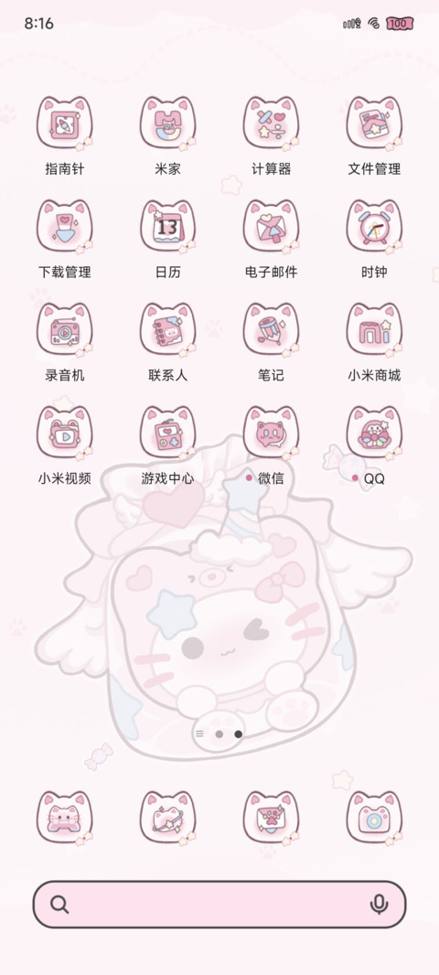 Q萌果味甜心喵呜 screenshot