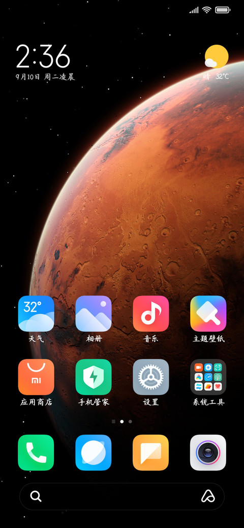 唯独爱你夜夜失眠 screenshot