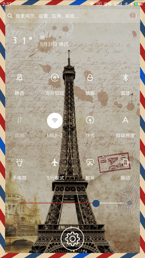 穿越旅行中世纪 screenshot