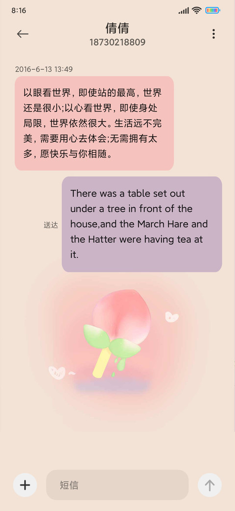 贴纸桃子味牛乳 screenshot