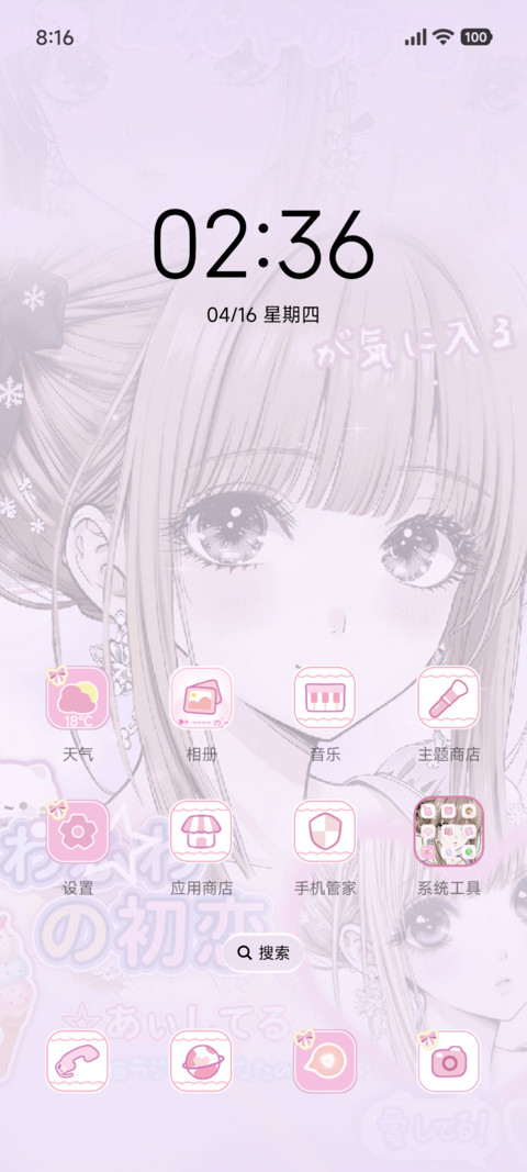 古早漫画少女 screenshot