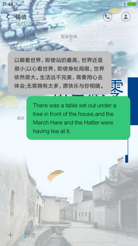 花自飘零水自流 screenshot