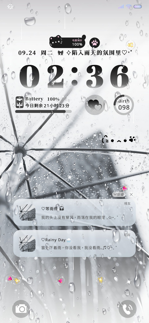 困在雨中 自定义 screenshot