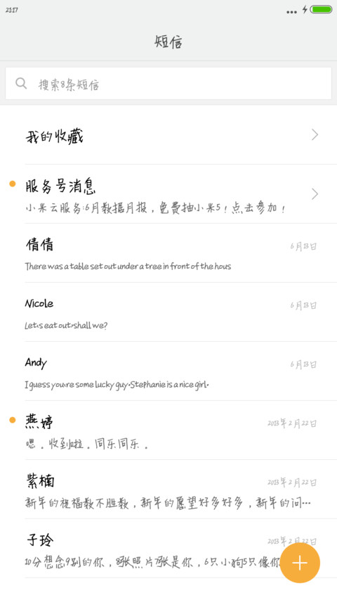 新蒂小丸子 screenshot