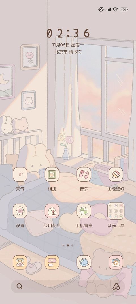日落晚霞 双模式 screenshot