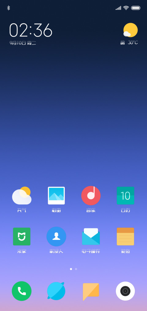 文鼎淹水体 screenshot
