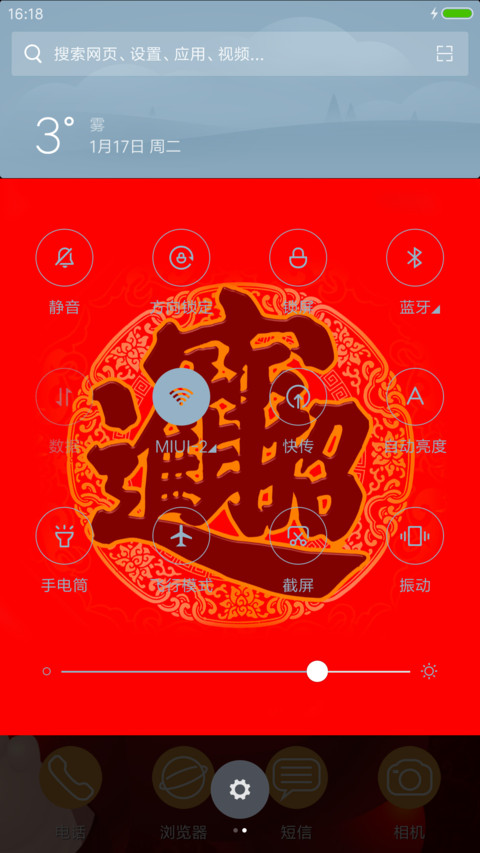 开心弥乐佛 screenshot
