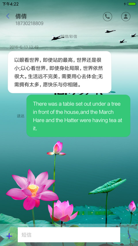 荷塘月色 screenshot