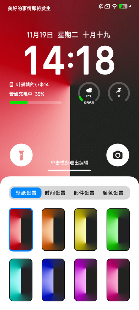 澎湃2 screenshot