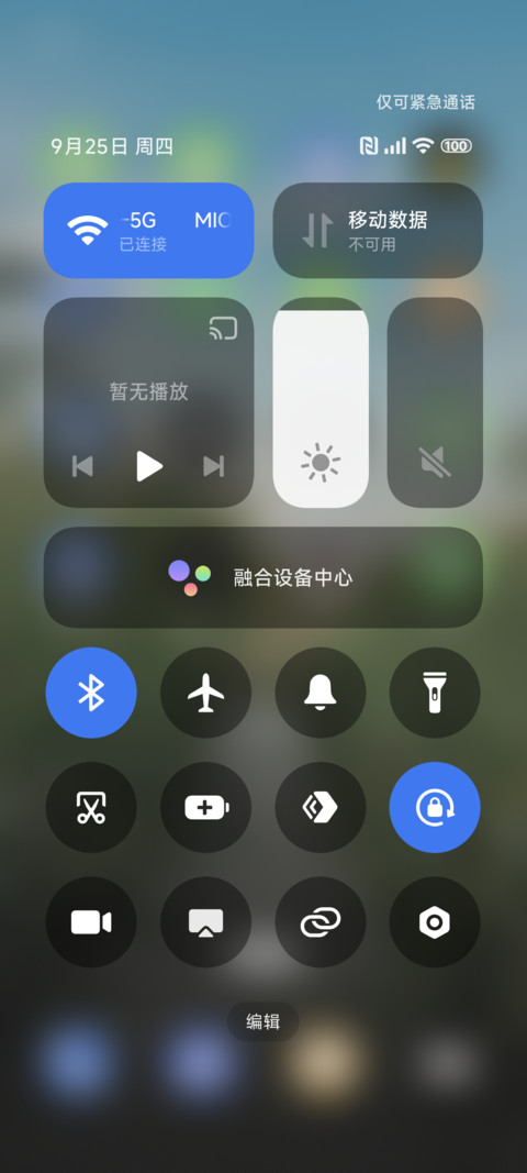 芦苇随风 护眼 screenshot