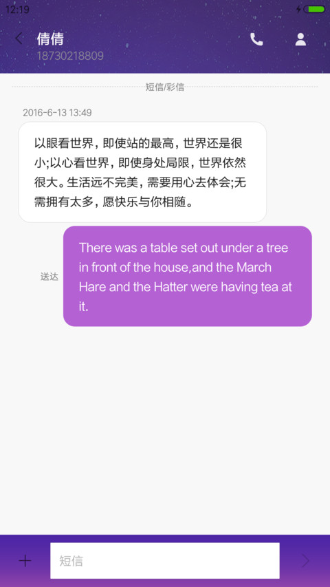 一生锁爱 screenshot