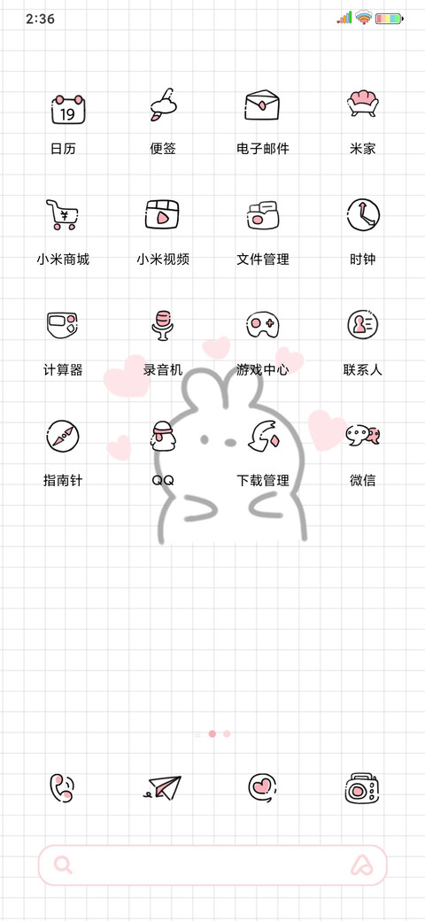 萌兔兔 爱心发射 screenshot