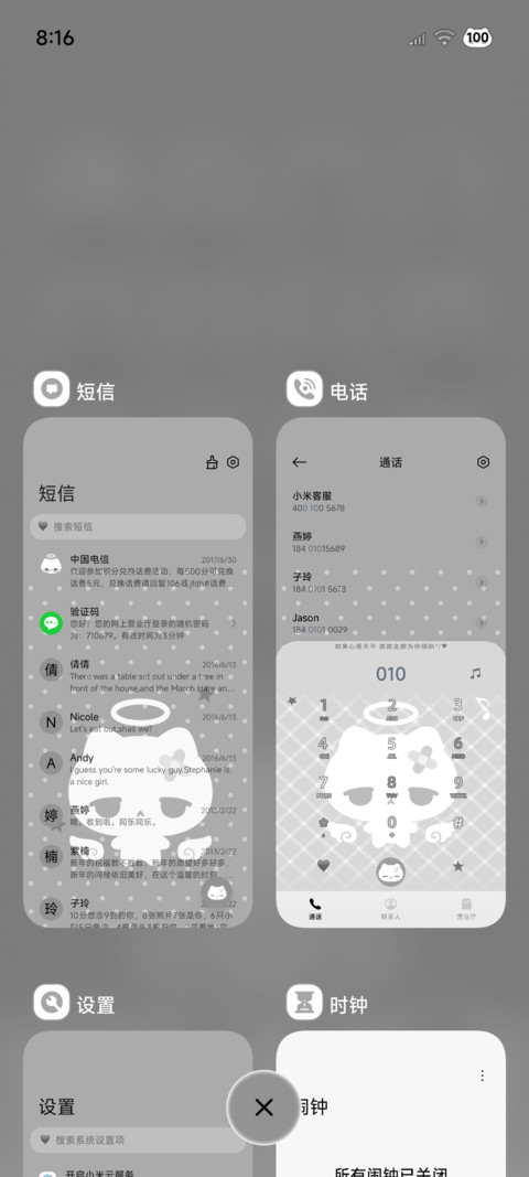 ins韩系 呆呆小猫 screenshot