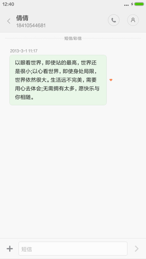 免费版）水果类 screenshot