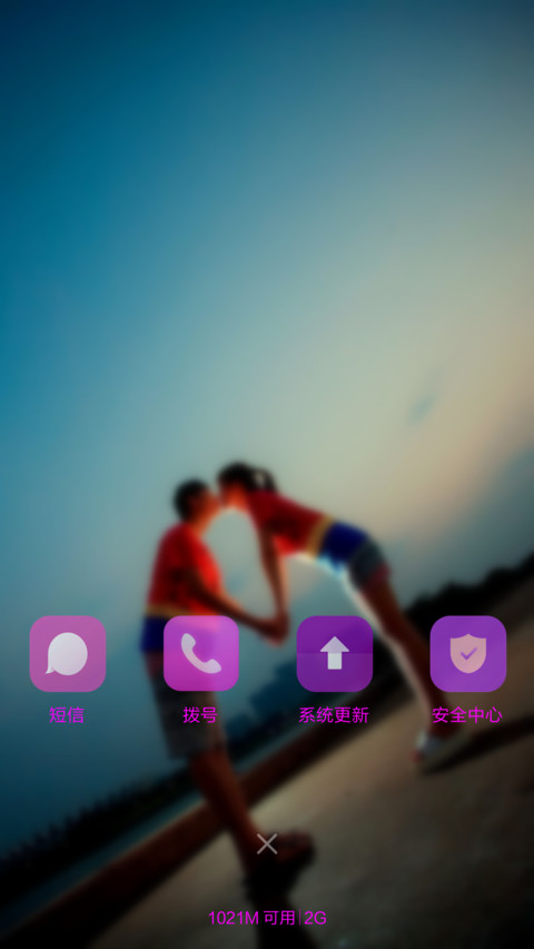 终于等到你 screenshot