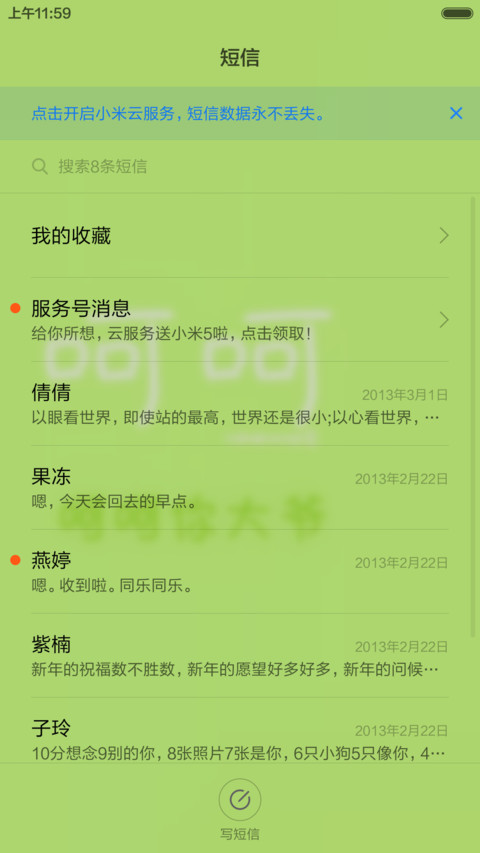 大嘉福 萌萌 screenshot