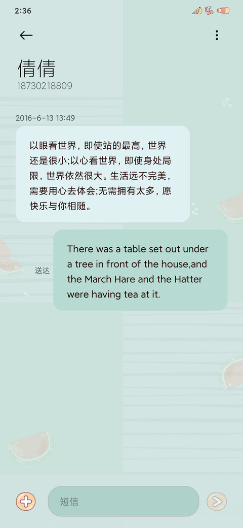 小奶狗夏日好清凉 screenshot