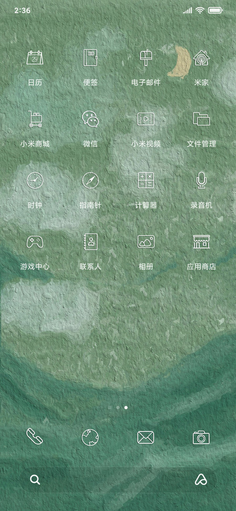 绿色天空 多锁屏 screenshot