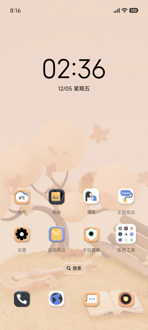 3D趣味环游全景换肤 screenshot