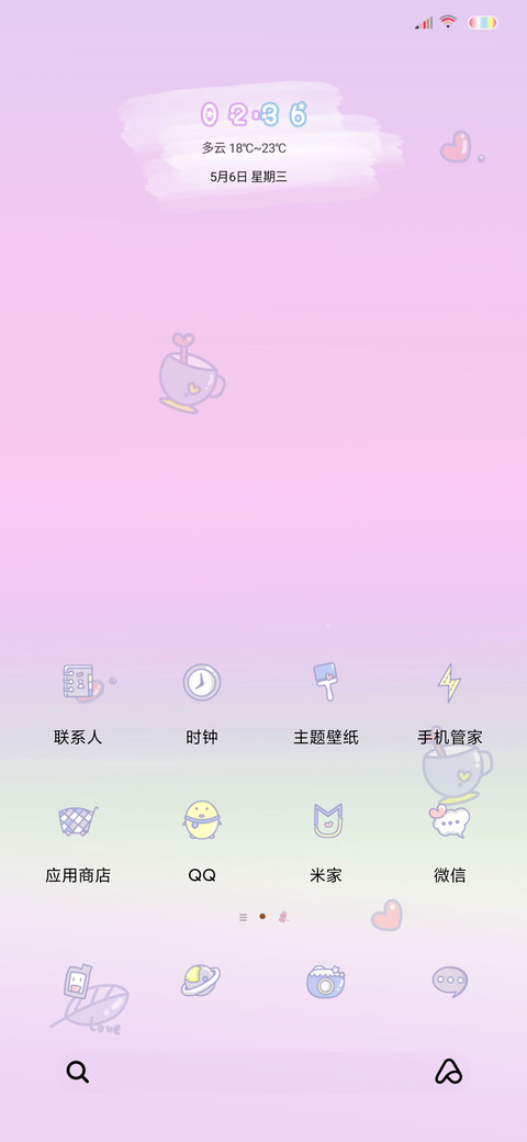 见见你就好 screenshot