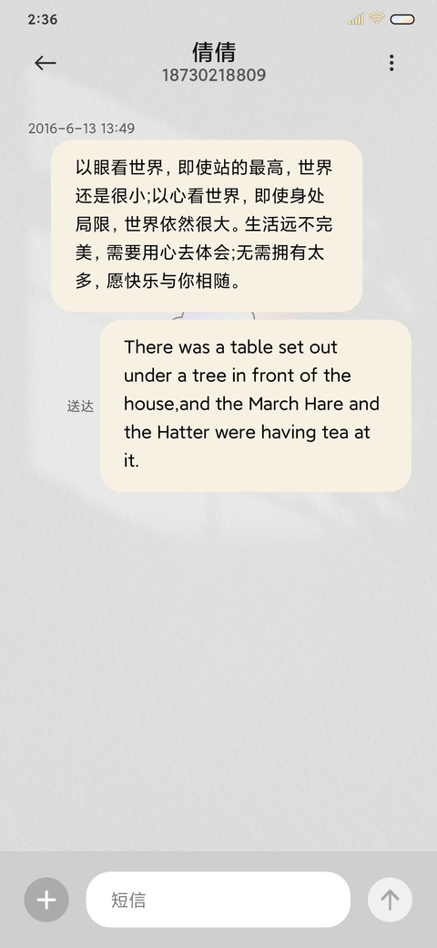 简约小幸福 screenshot