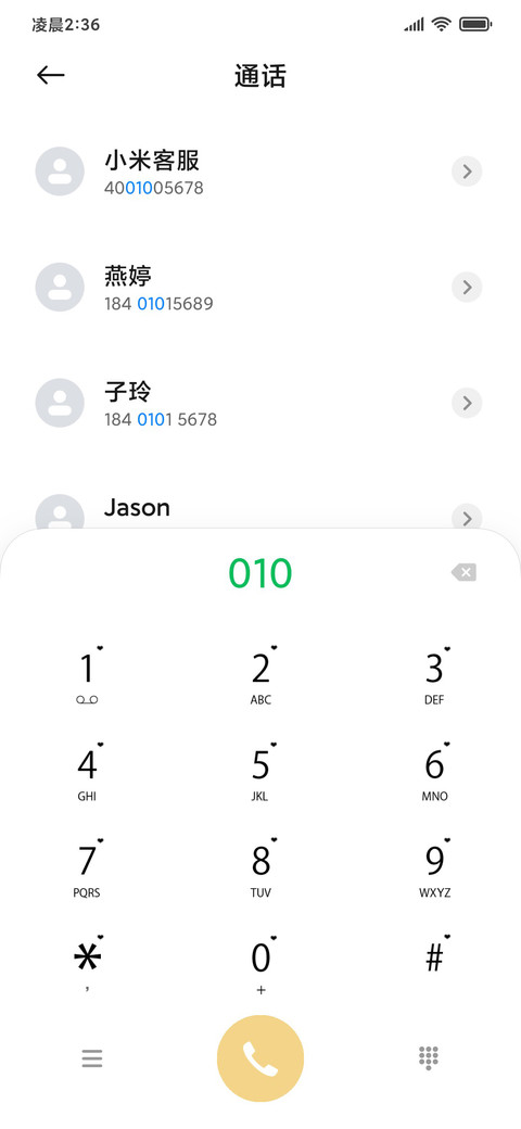 吾皇喵喵日记 screenshot
