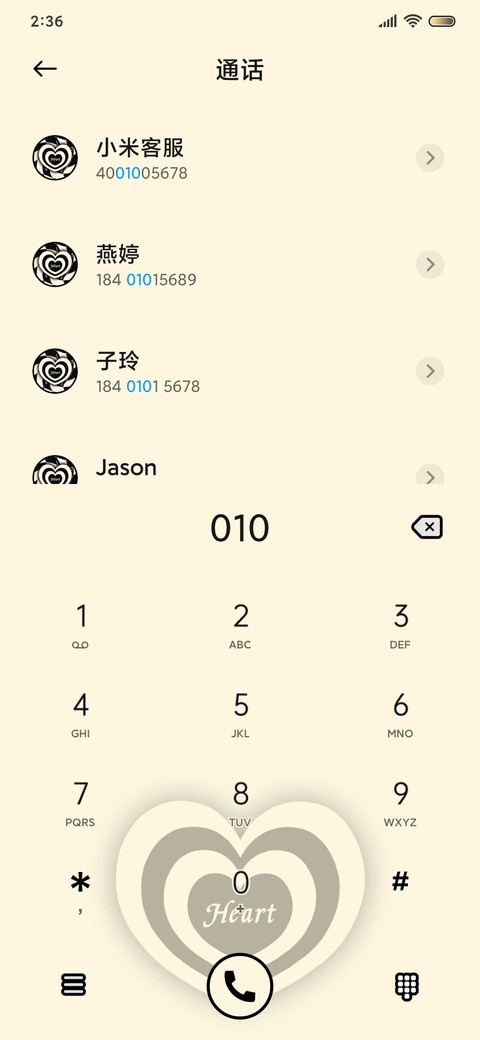 多模式 心动 screenshot