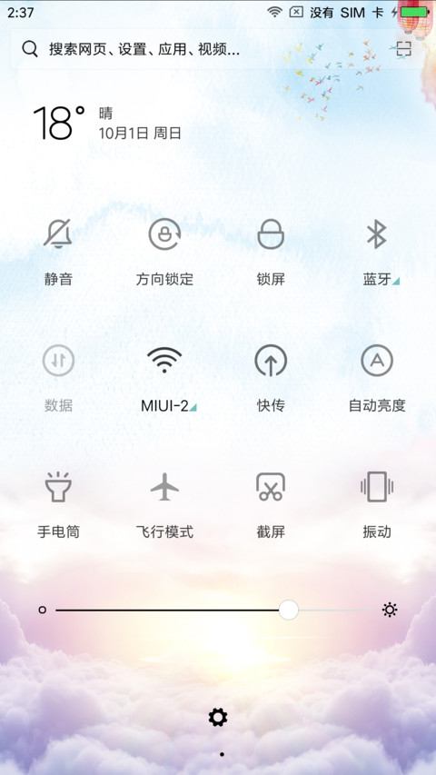 双节庆 screenshot