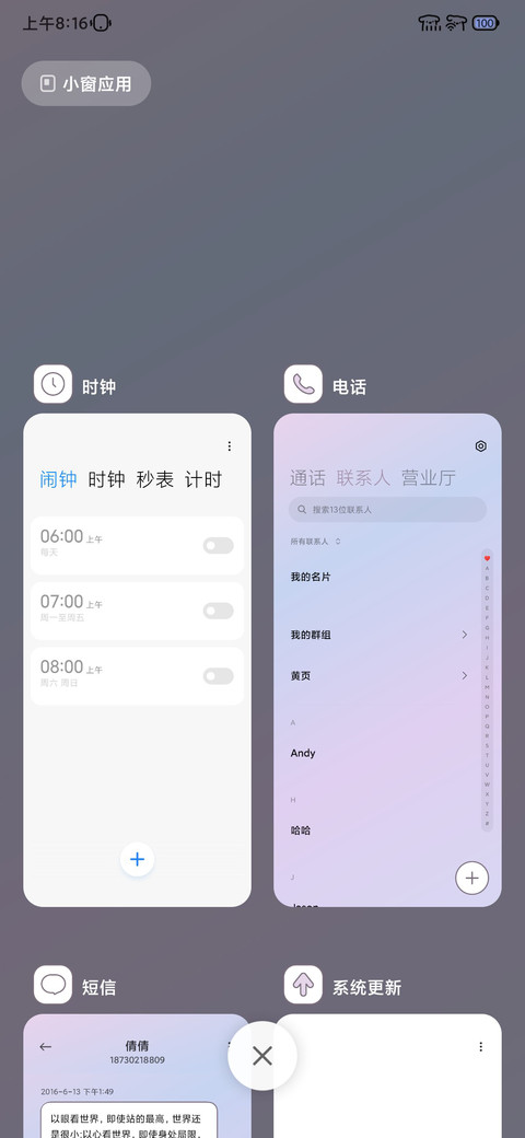 紫罗兰UI screenshot