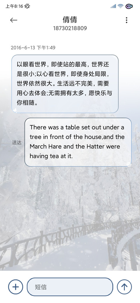 丁达尔 凛冬时分 screenshot