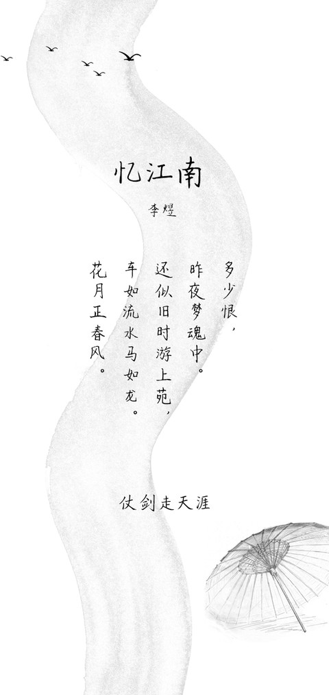 仗剑走天涯 screenshot